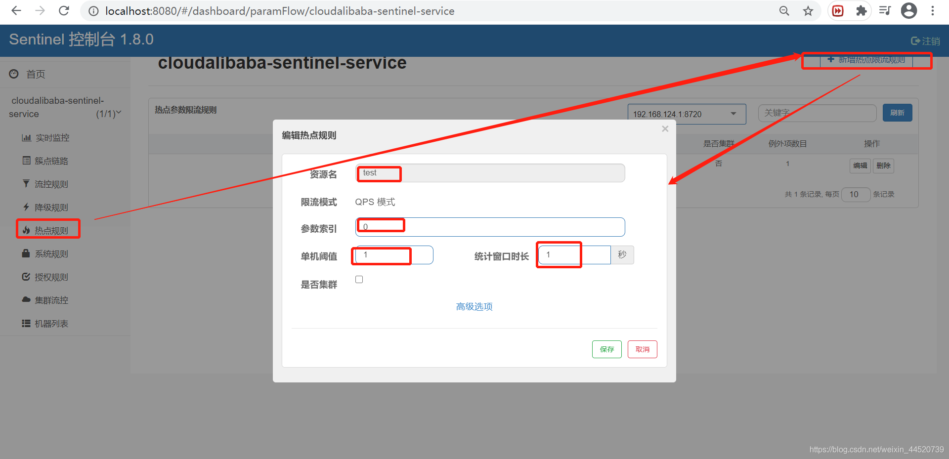 Sentinel中的熔斷策略有哪些