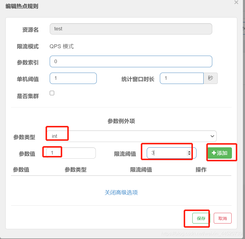 Sentinel中的熔断策略有哪些