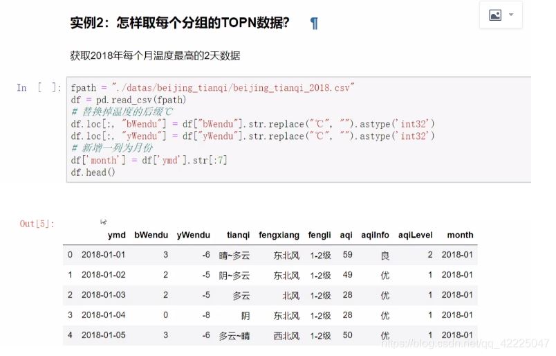 如何在Pandas中将apply函数应用到每个分组