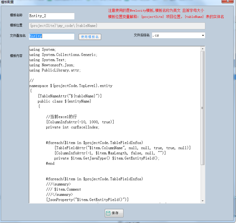 利用c# 怎么编写一个代码生成器