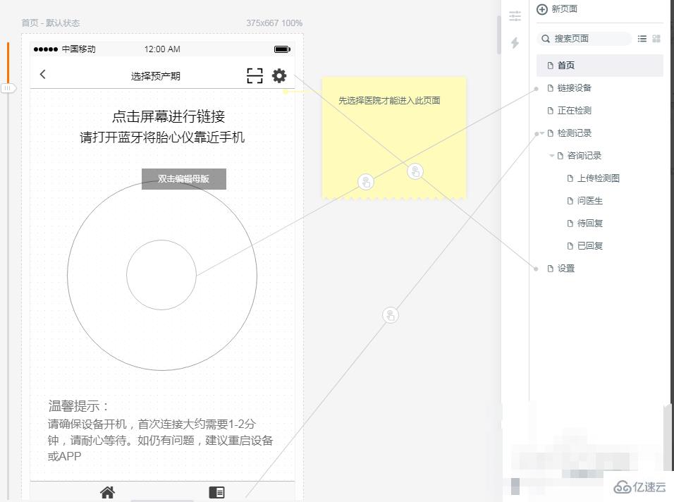 墨刀和axure有哪些区别