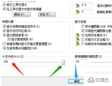 cad十字光标十字不见了的解决方法