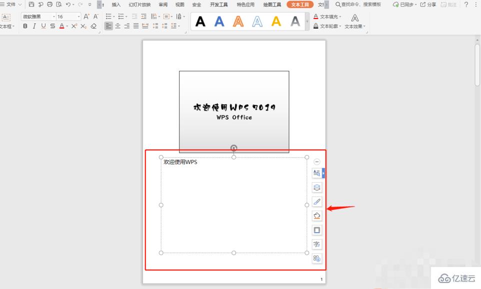 演示文稿幻燈片中的視圖模式有哪些