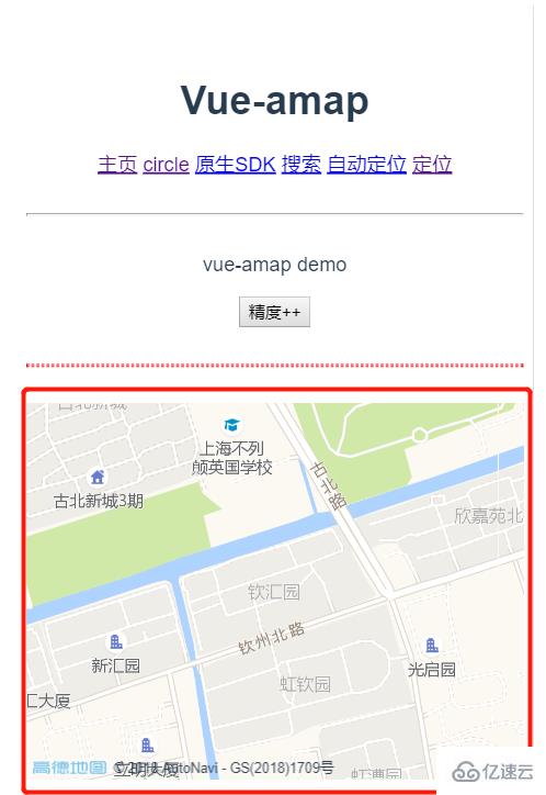 vue中amap的使用方法