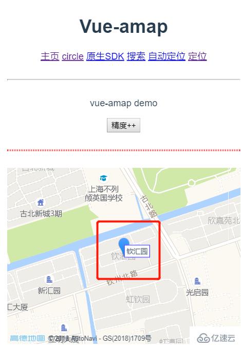 vue中amap的使用方法