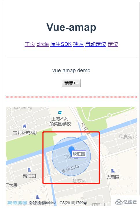 vue中amap的使用方法