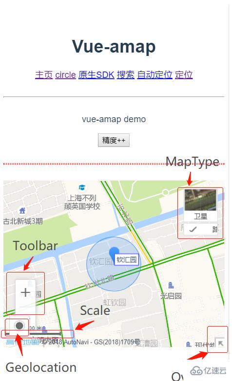 vue中amap的使用方法