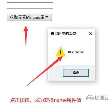 jquery获取name属性值的方法