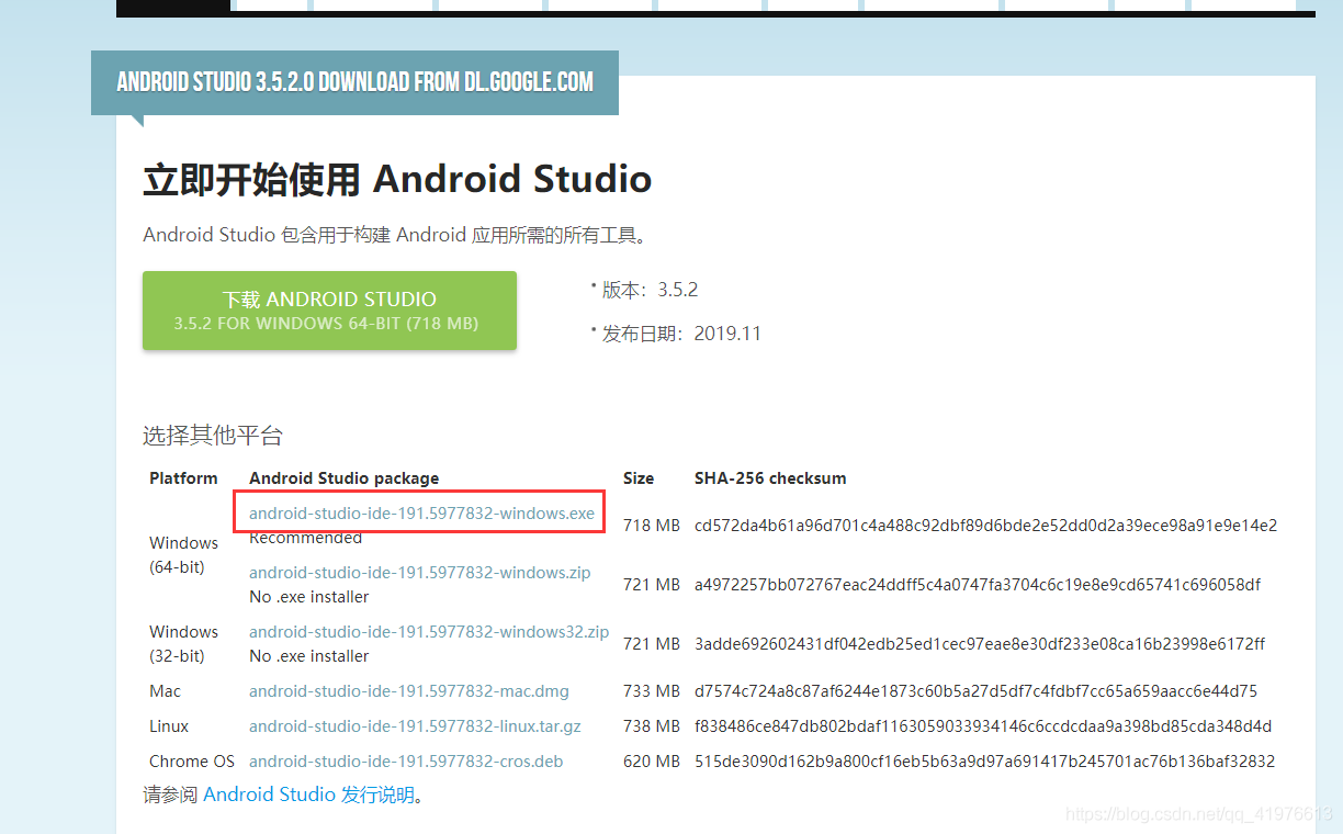 怎么对android studio进行安装