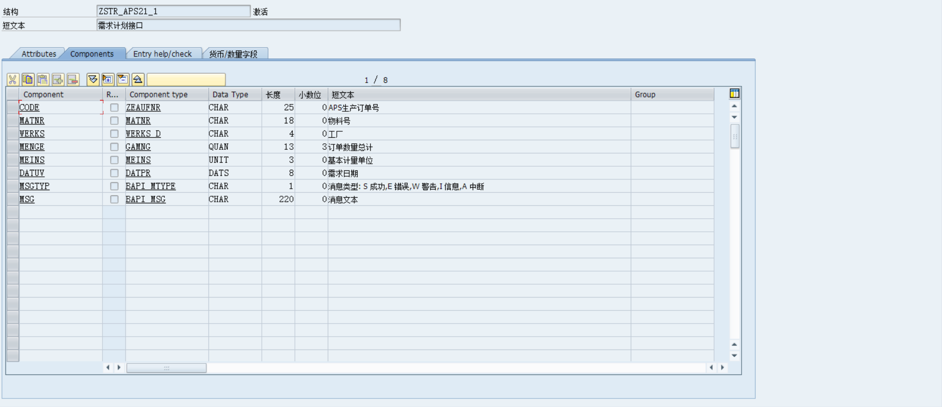 SAP与RFC怎么在C#项目中进行调用