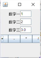 利用java怎么实现一个计算器功能