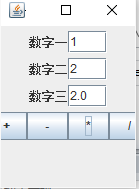 利用java怎么实现一个计算器功能