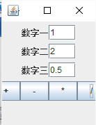 利用java怎么实现一个计算器功能