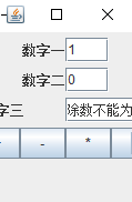 利用java怎么实现一个计算器功能