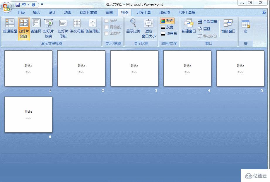 在幻灯片窗格中，想要选择多个对象可以采用什么方法？