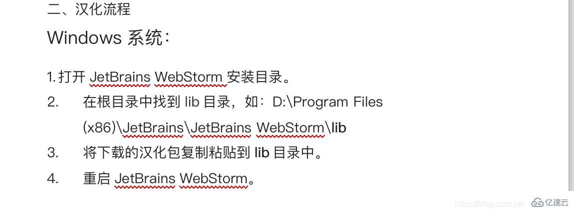 webstorm如何漢化