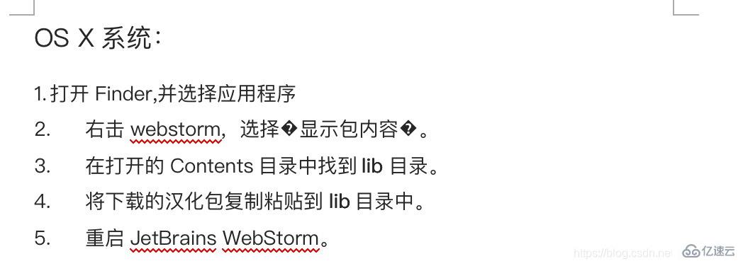 webstorm如何汉化