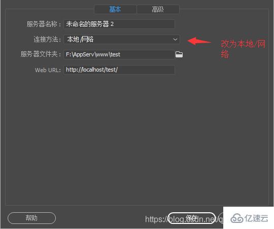 使用Dreamweaver搭建PHP環(huán)境的方法