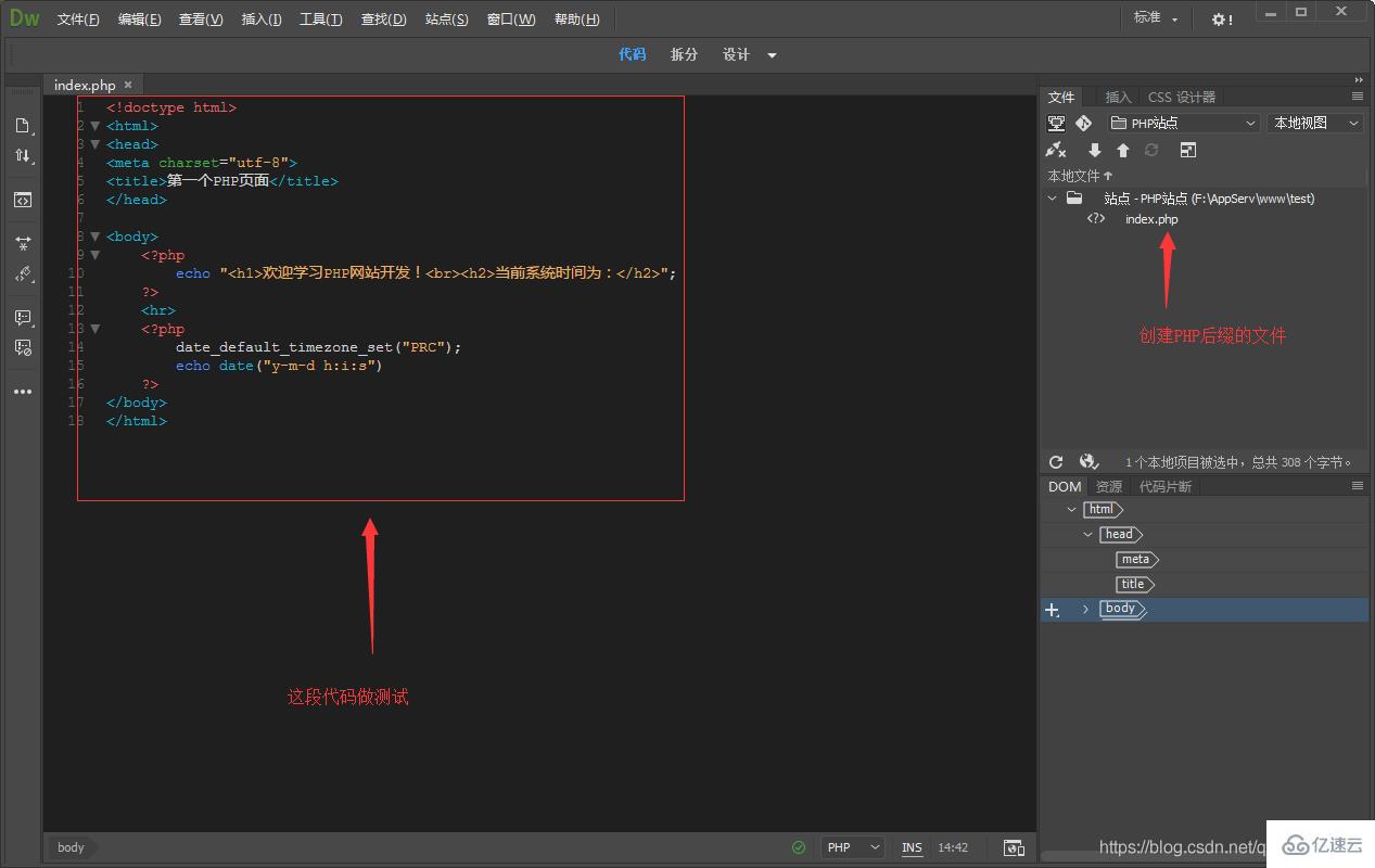 使用Dreamweaver搭建PHP環(huán)境的方法