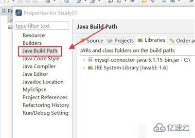 eclipse中如何导入mysql的jar包