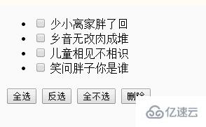 使用jquery做全选删除的方法