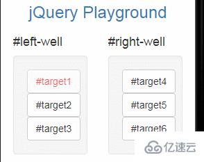 jquery设置元素不可用的方法