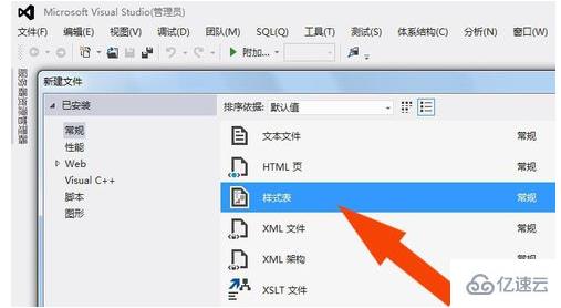 vs2015编写css文件的示例