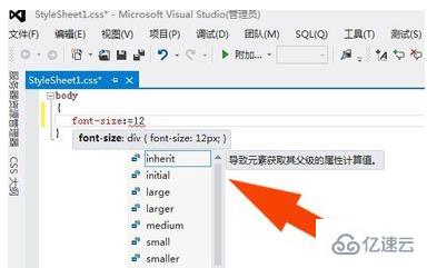 vs2015编写css文件的示例