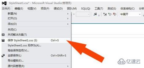 vs2015编写css文件的示例