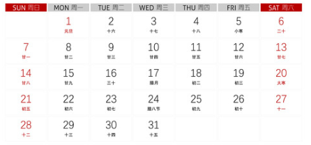 利用Python怎么输出一个月份日历表