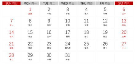 利用Python怎么輸出一個月份日歷表