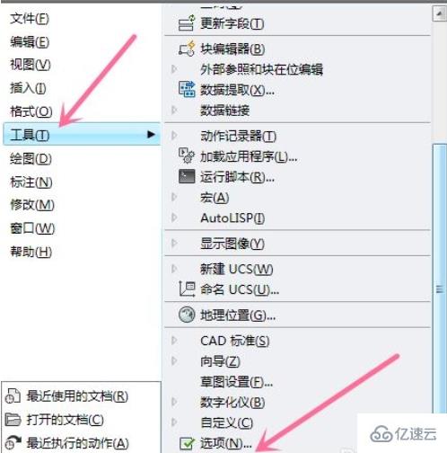 cad默认工具栏没了的解决方法