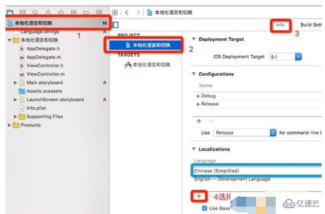 xcode设置成中文的方法