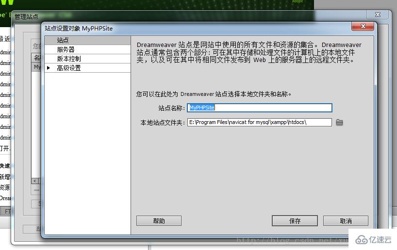 怎么使用DW创建PHP站点、编写PHP程序