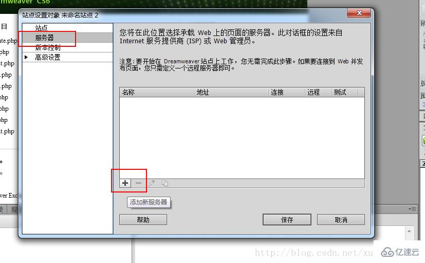 怎么使用DW創(chuàng)建PHP站點(diǎn)、編寫(xiě)PHP程序