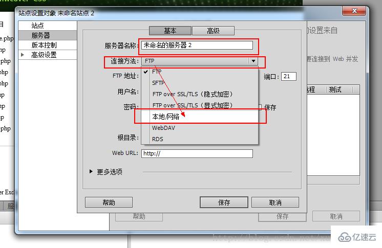 怎么使用DW创建PHP站点、编写PHP程序