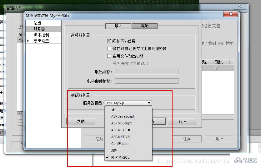 怎么使用DW创建PHP站点、编写PHP程序