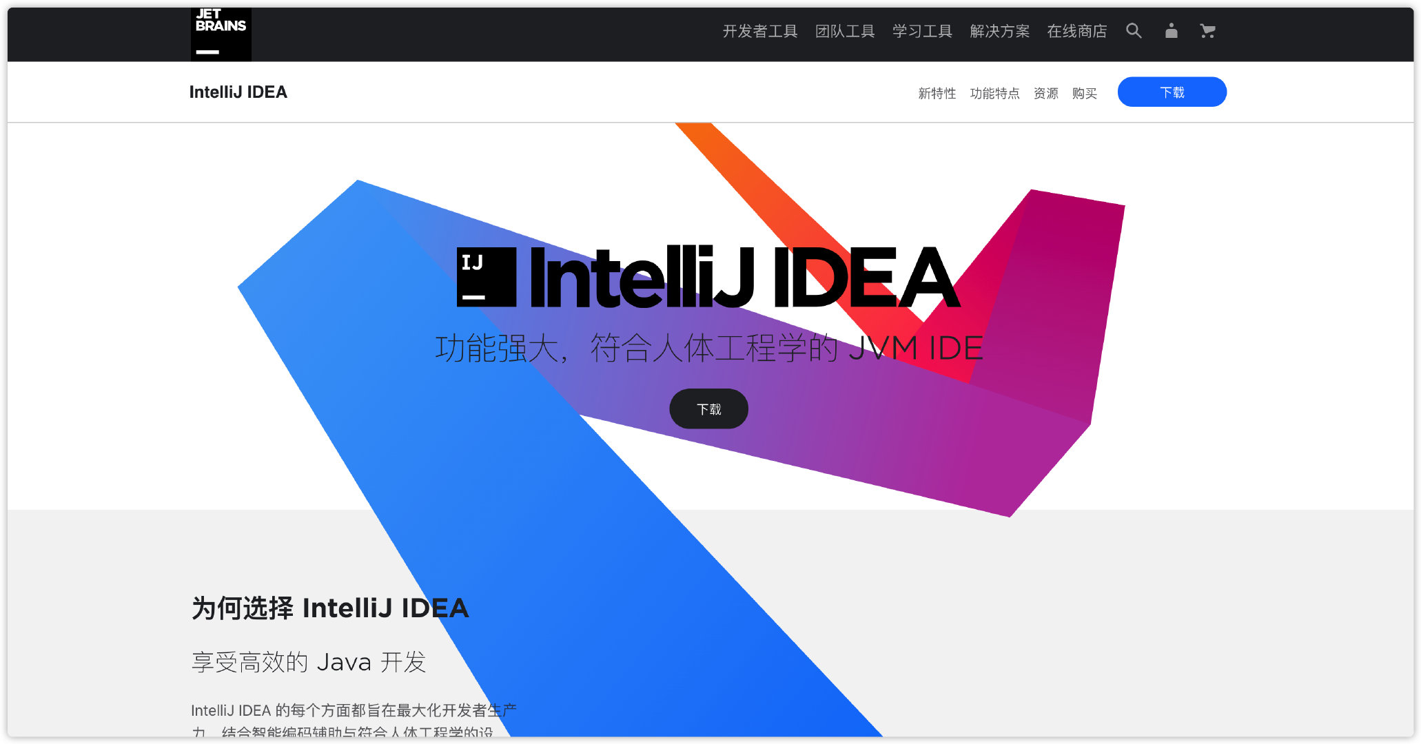 IDEA 2020.3 版本的新特性有哪些