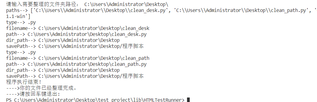 利用Python怎么编写一个自动整理文件的脚本