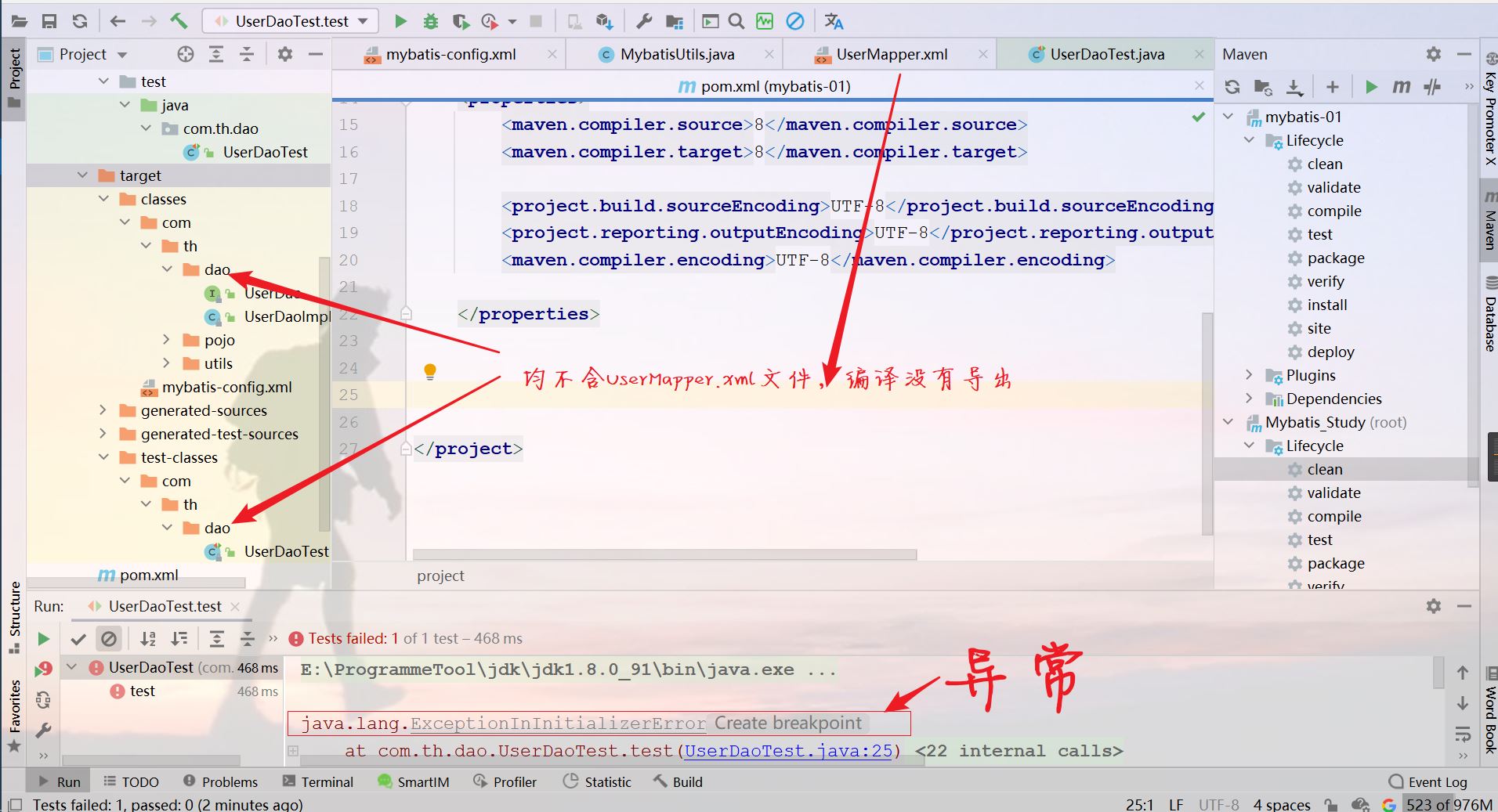 配置Mybatis时出现java.lang.ExceptionInInitializerError报错如何解决