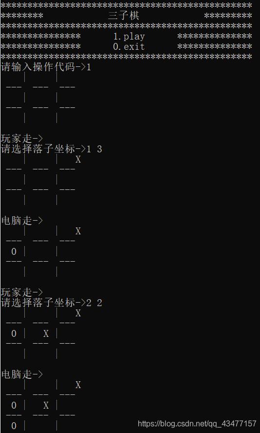 使用C语言怎么制作一个三子棋小游戏