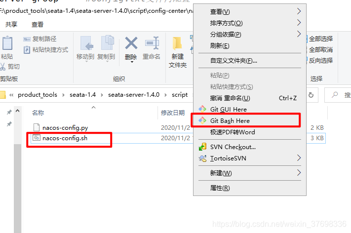 seata-1.4.0如何在springcloud中使用