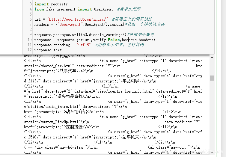 使用requests库怎么实现一个python爬虫