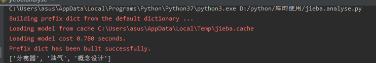 怎么在python中使用jieba.analyse提取关键词