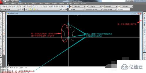 cad实现镜像对称的方法