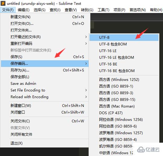 如何设置sublime text3编码格式为utf-8