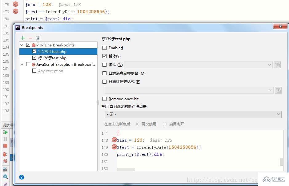 PhpStorm本地断点调试的示例分析