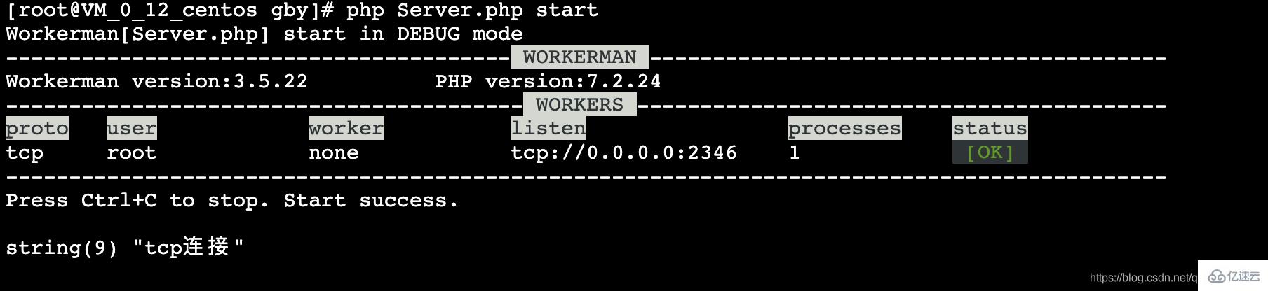workerman如何实现tcp和http双向连接
