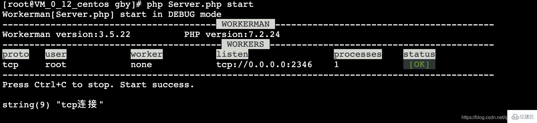 workerman如何實(shí)現(xiàn)tcp和http雙向連接