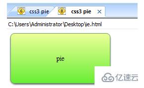 css3中如何使用pie